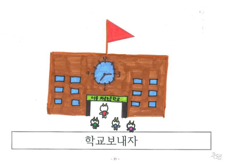 염소 4만원 23페이지