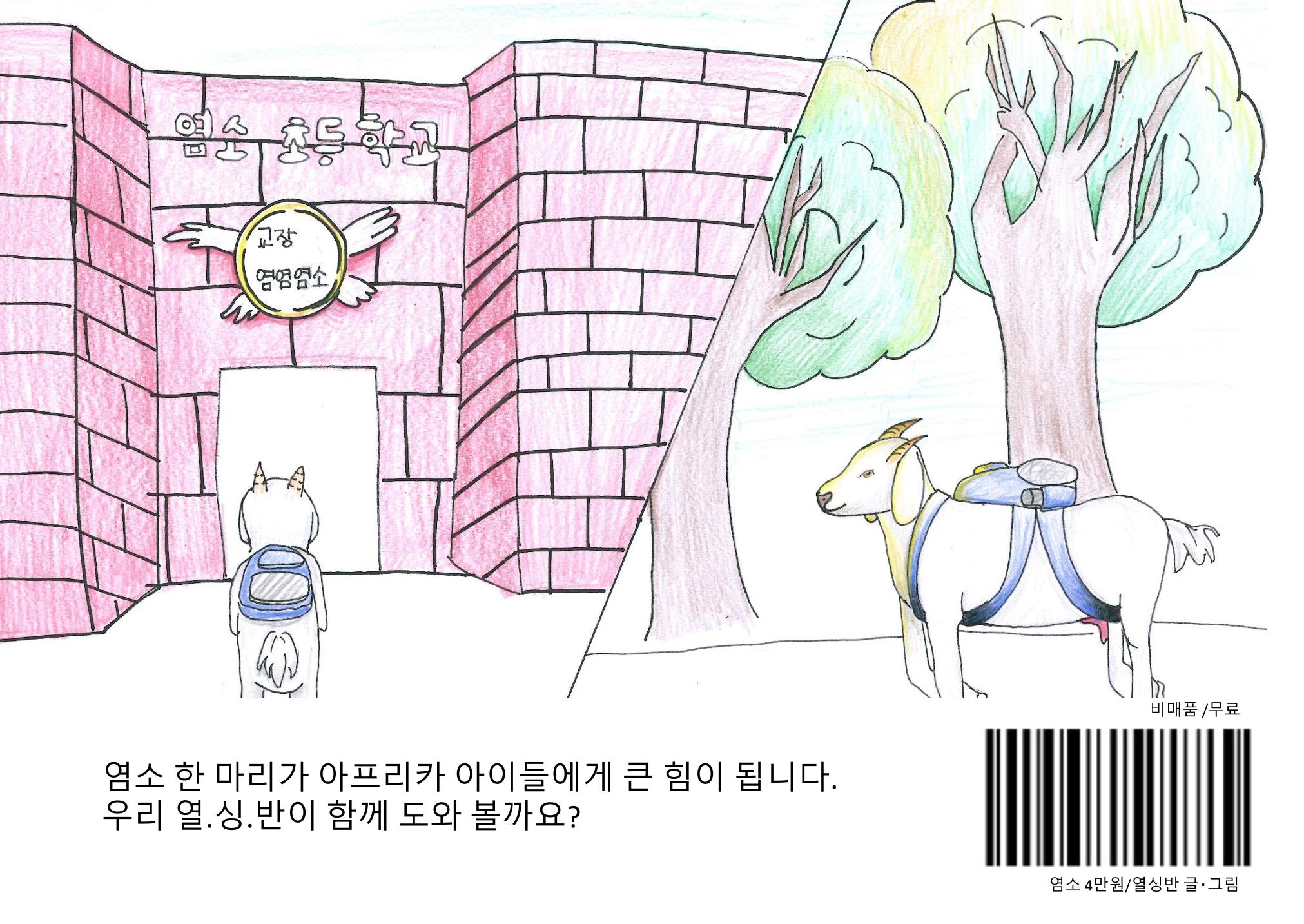 염소 4만원 24페이지