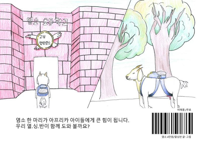 염소 4만원 24페이지
