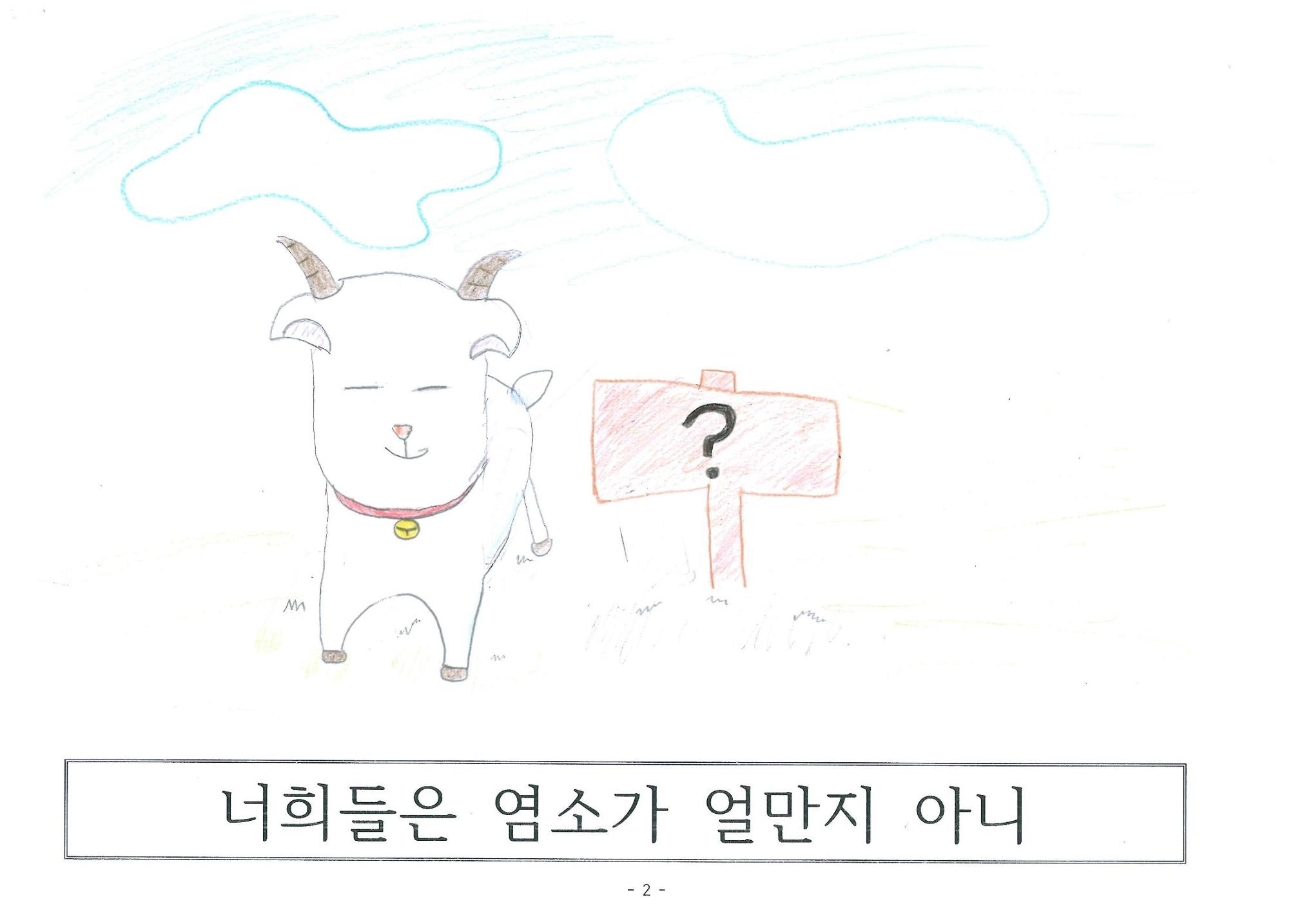 염소 4만원 4페이지