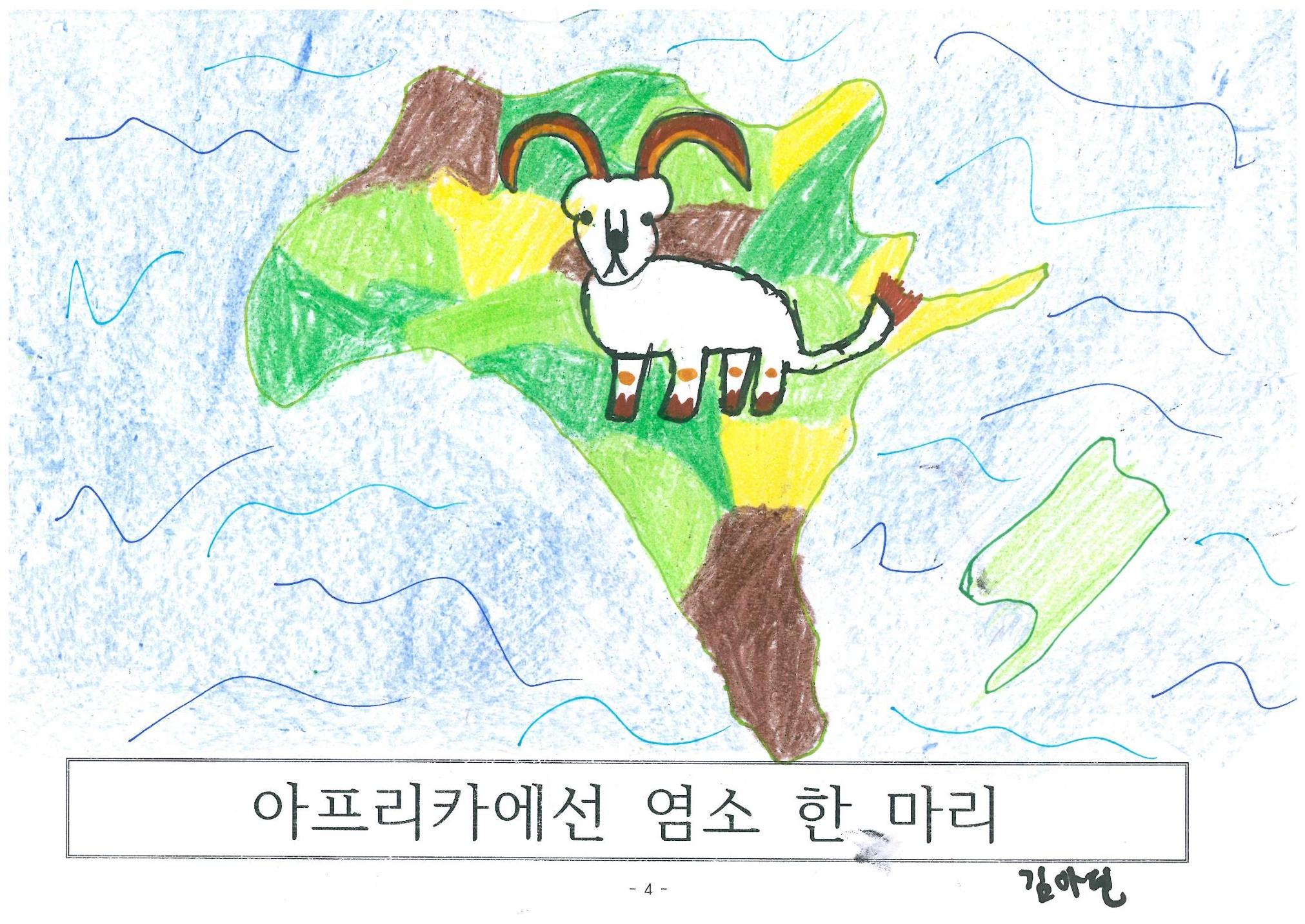 염소 4만원 6페이지