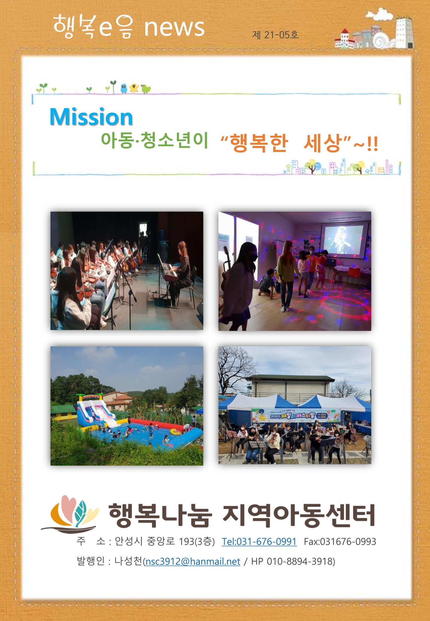 5월 소식지 1페이지