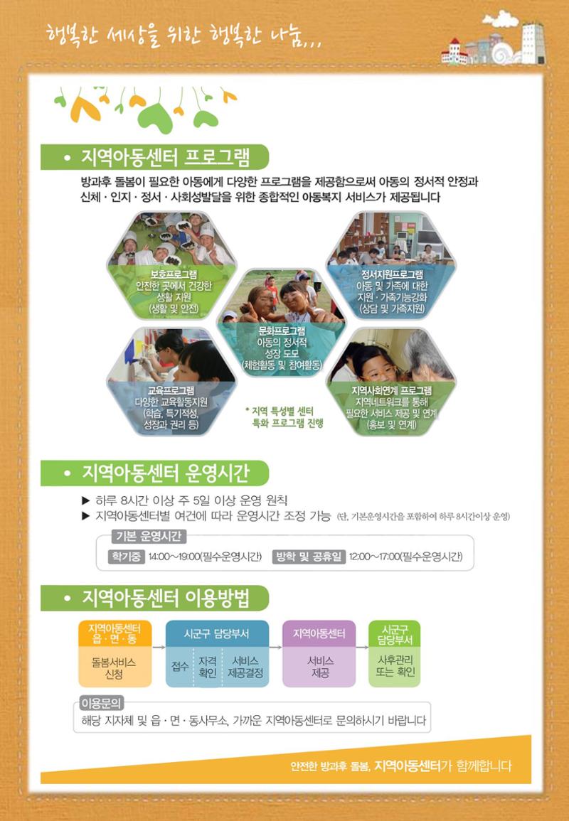 5월 소식지 10페이지