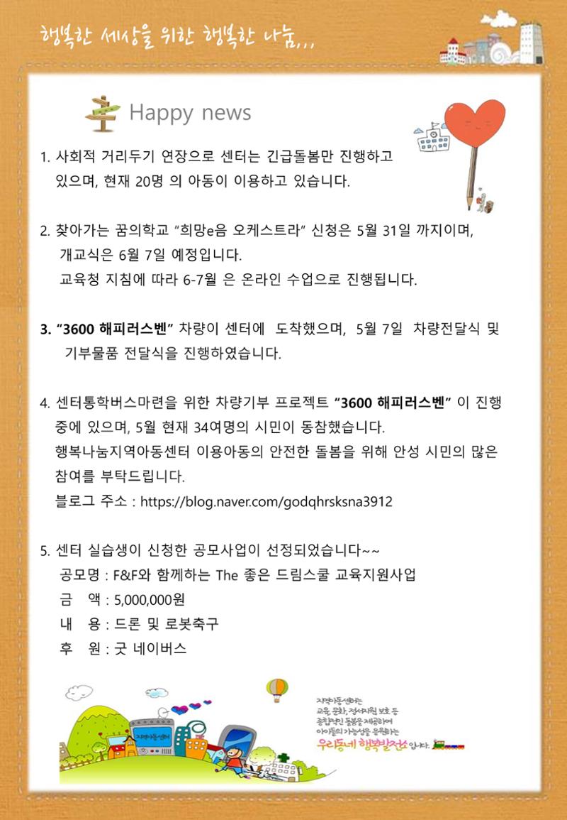 5월 소식지 11페이지
