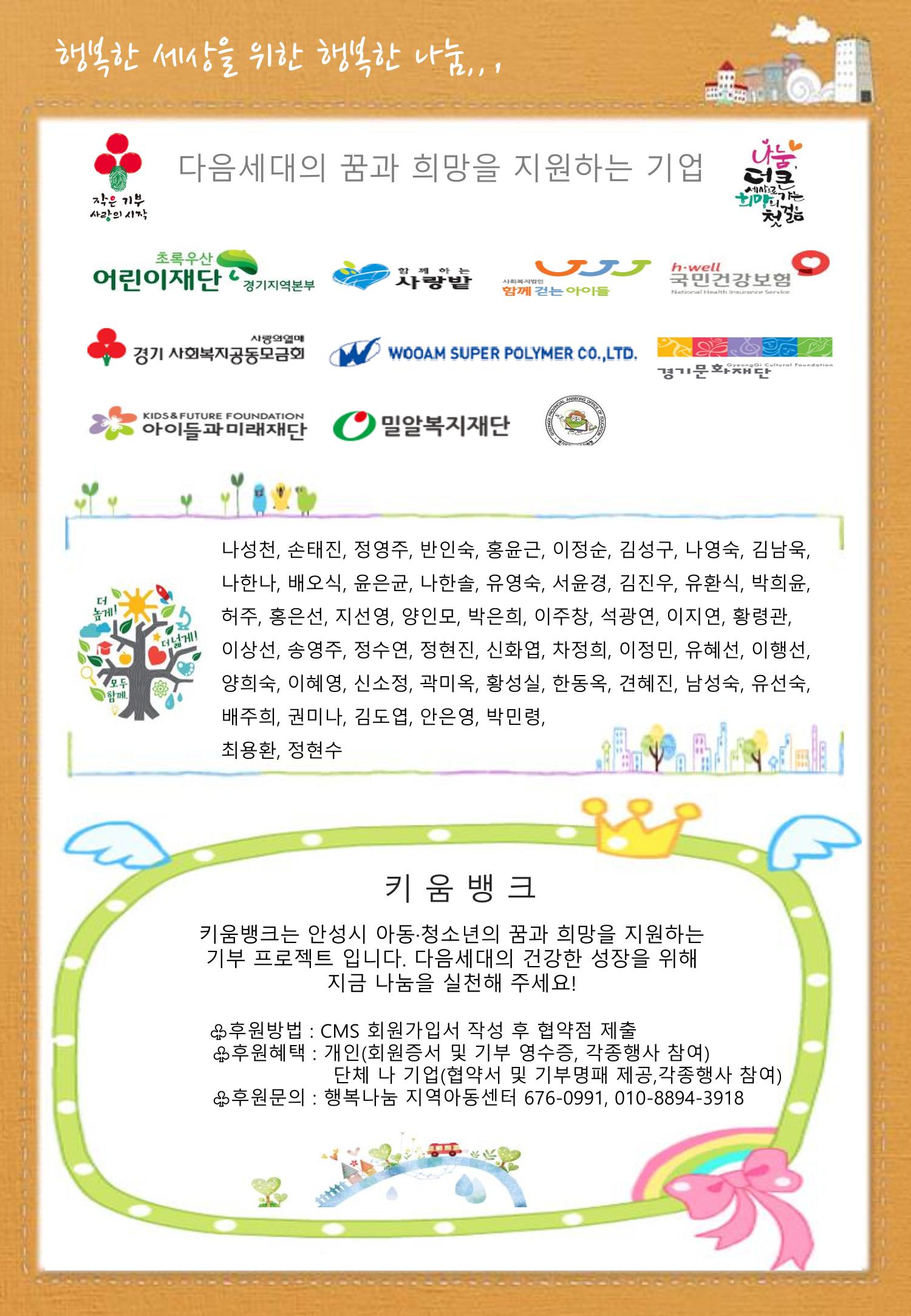 5월 소식지 12페이지