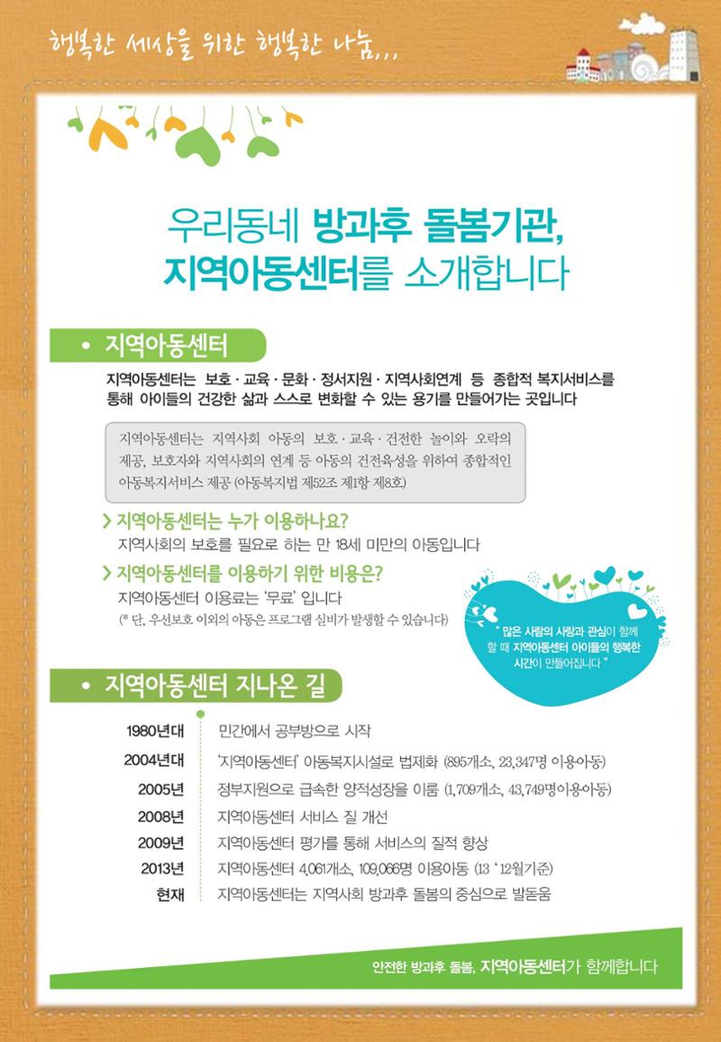 5월 소식지 2페이지