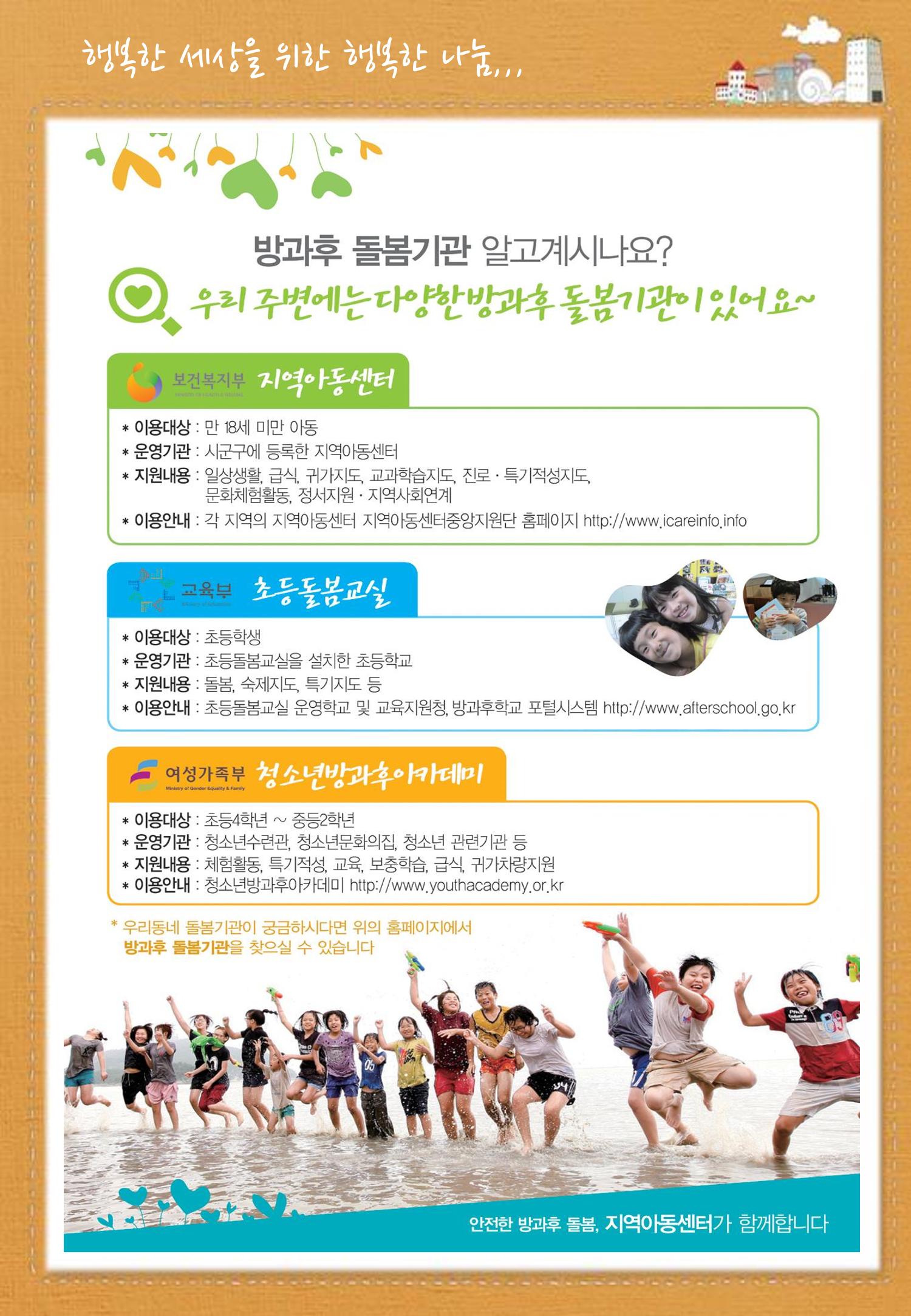 5월 소식지 3페이지