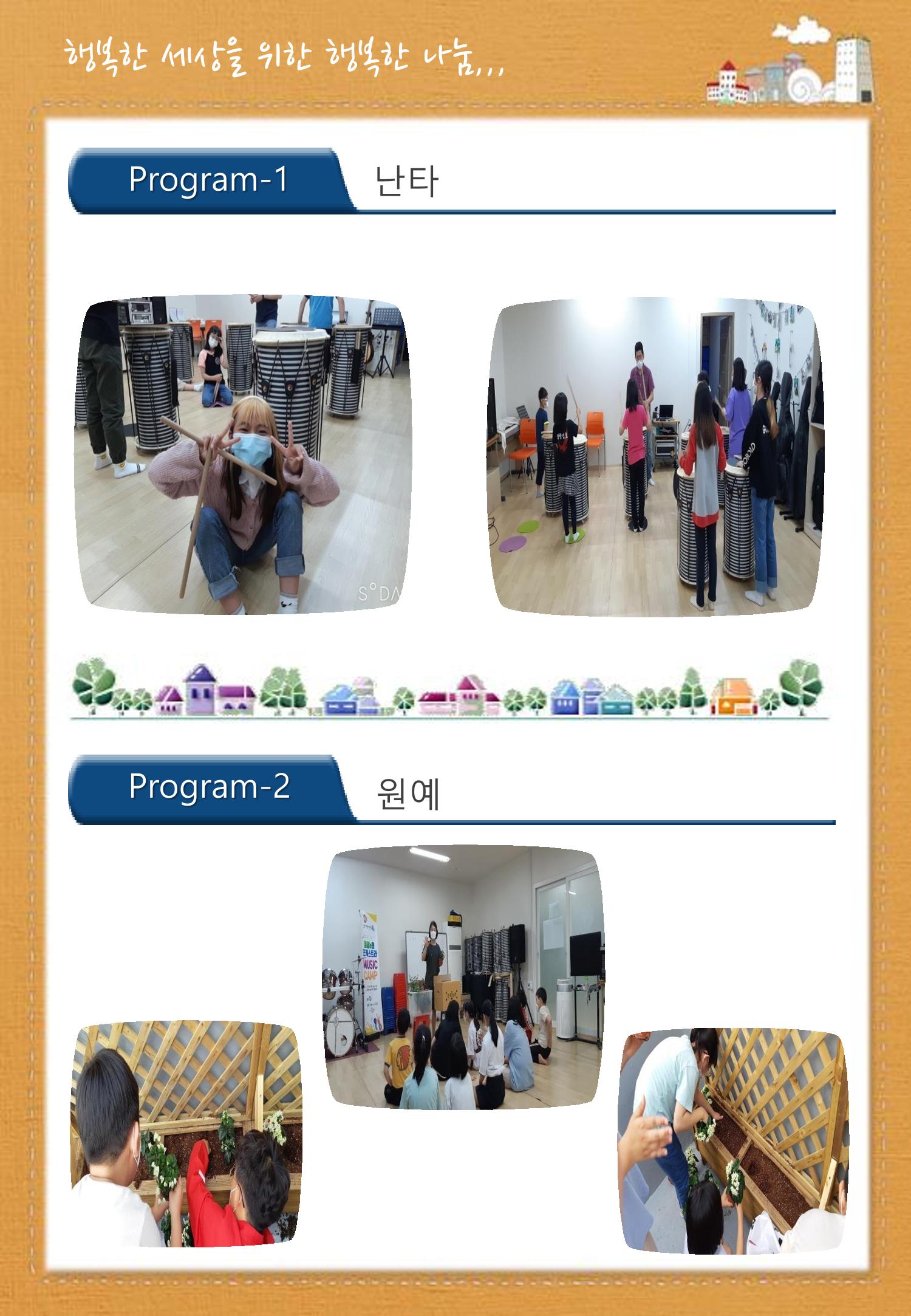 5월 소식지 4페이지