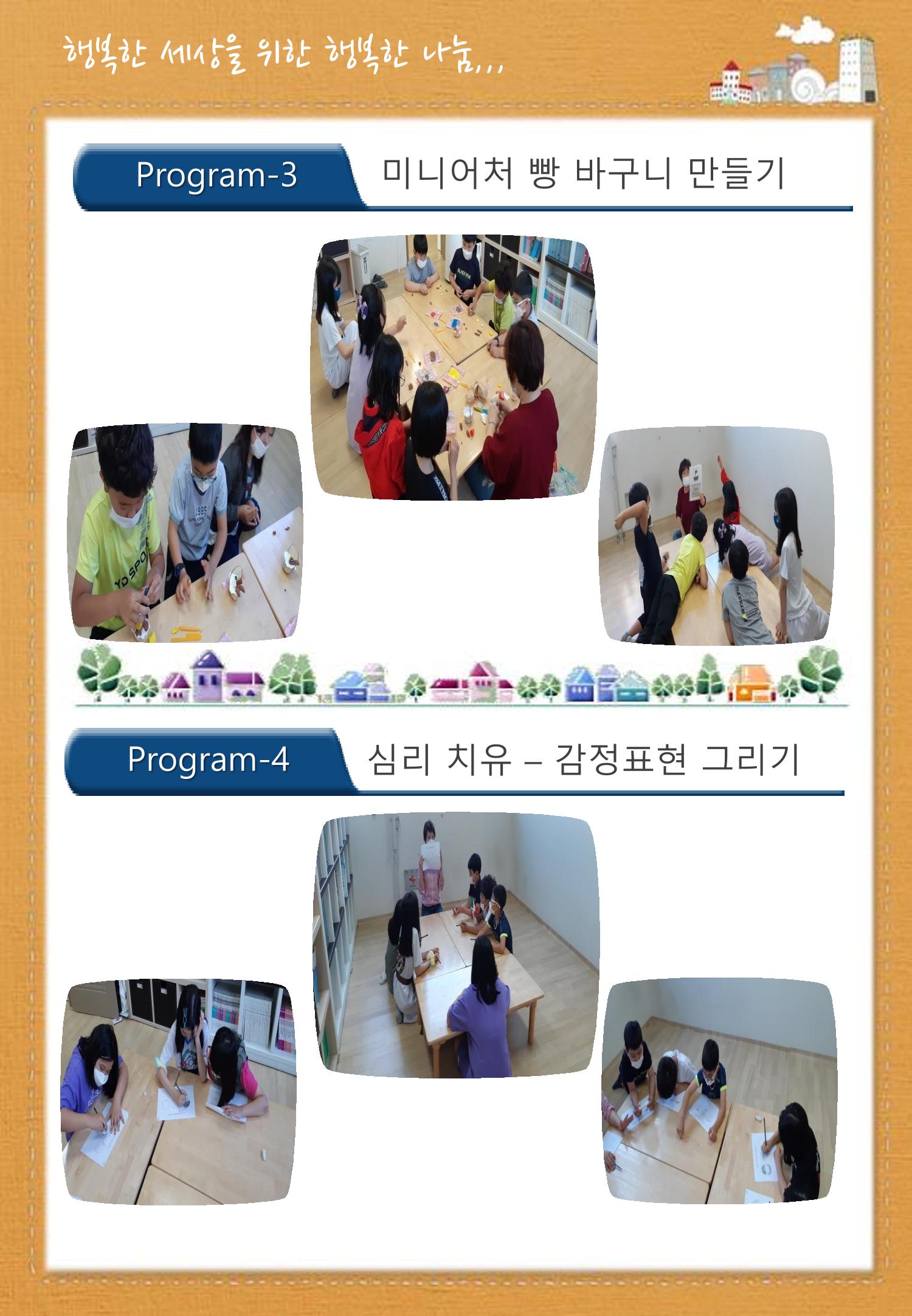 5월 소식지 5페이지