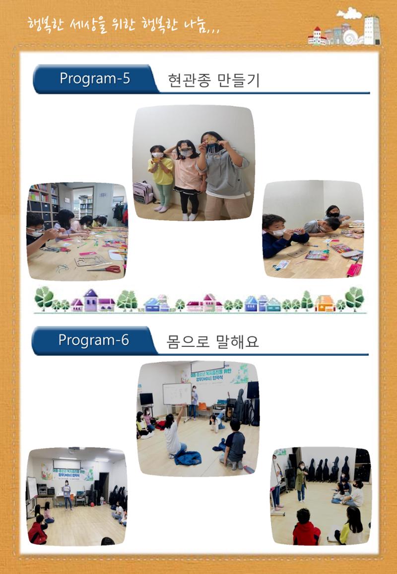 5월 소식지 6페이지