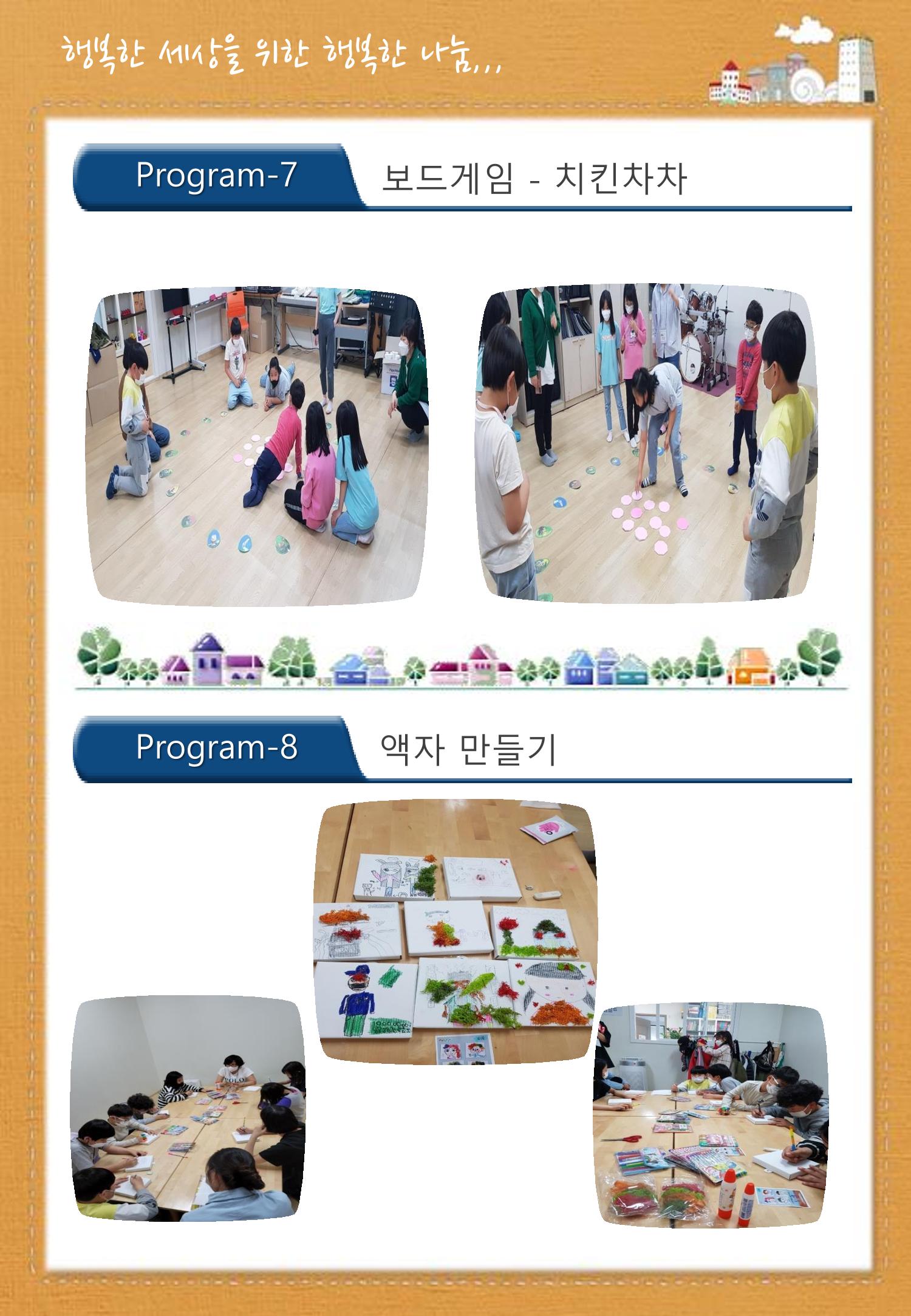 5월 소식지 7페이지