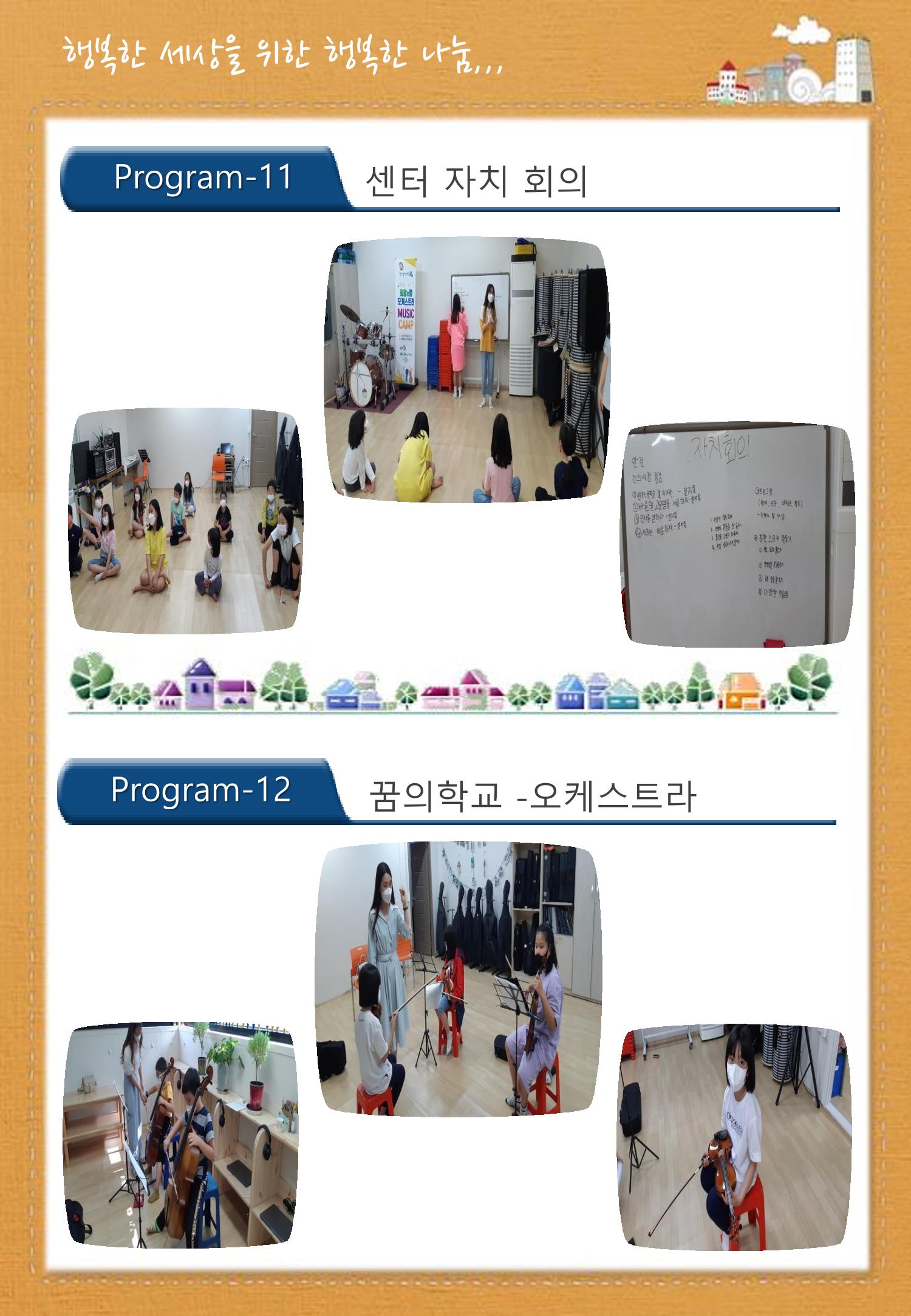 5월 소식지 9페이지