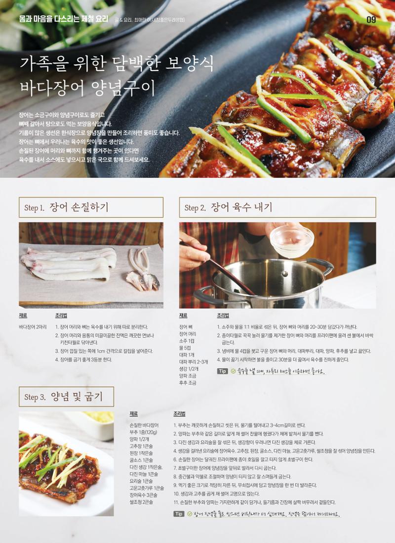 두레생협 9페이지