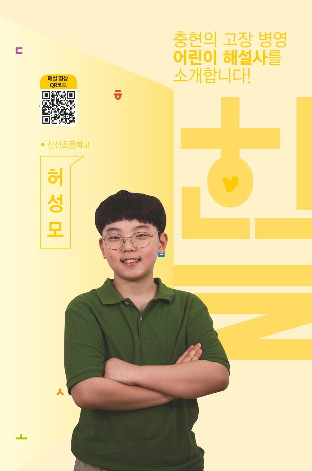 한글마을 어린이 해설사 10페이지
