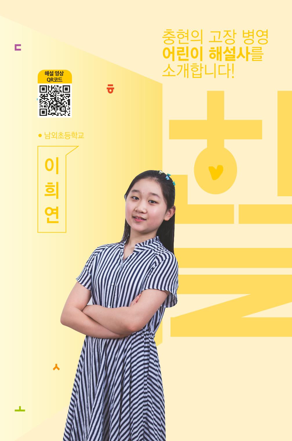 한글마을 어린이 해설사 12페이지