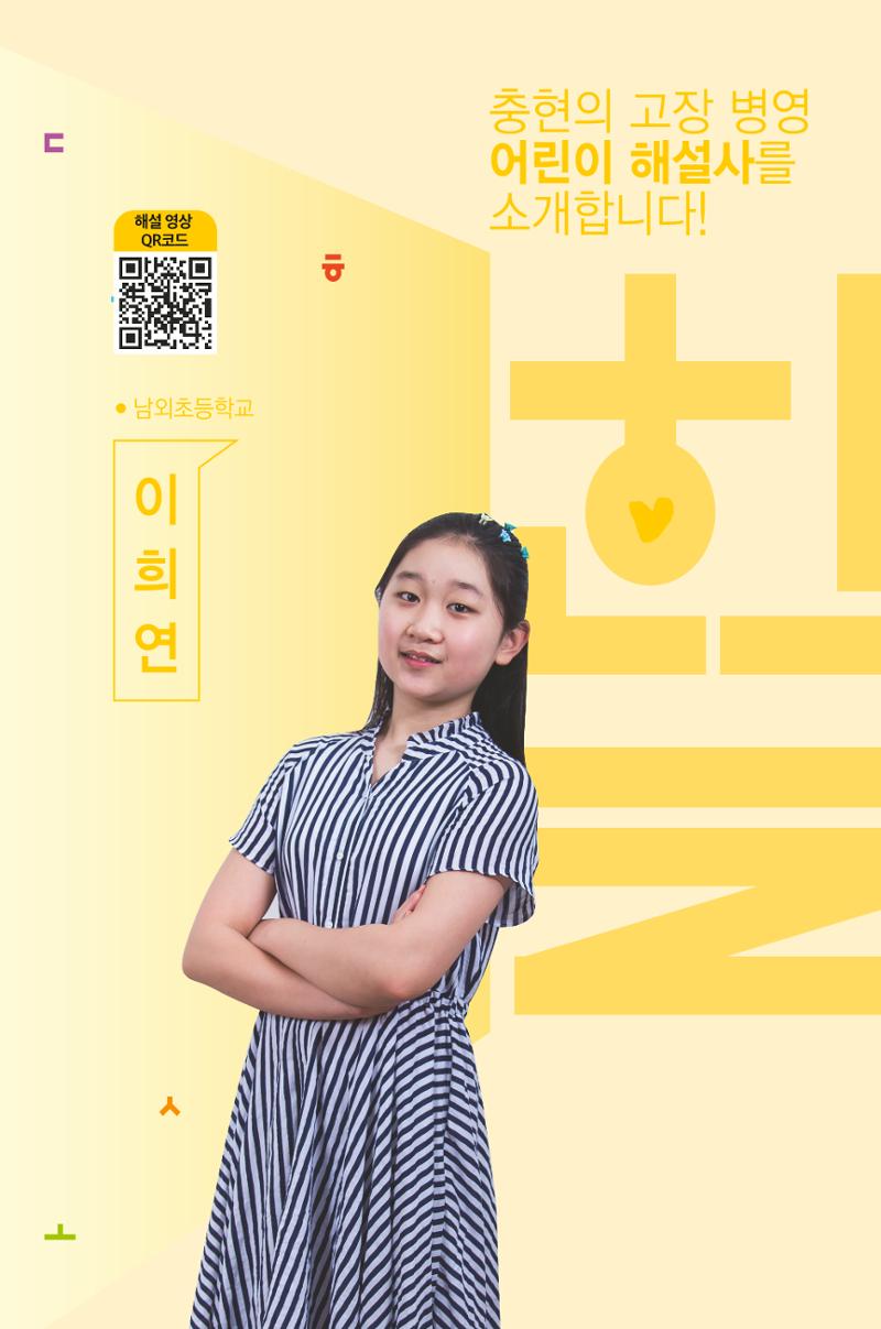 한글마을 어린이 해설사 12페이지