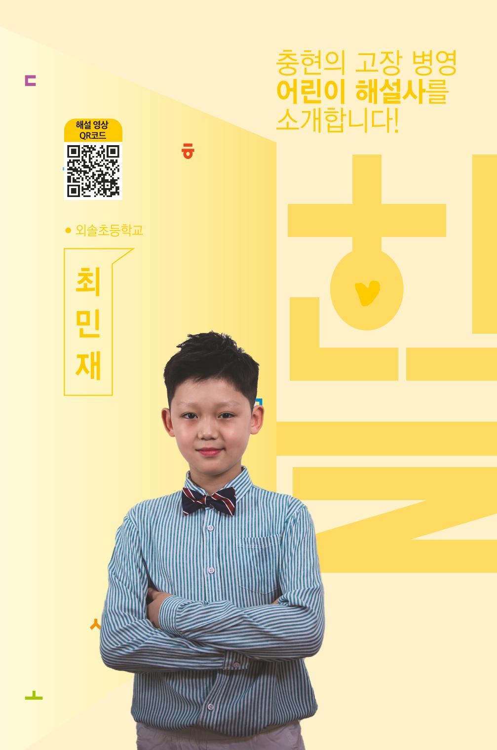 한글마을 어린이 해설사 14페이지