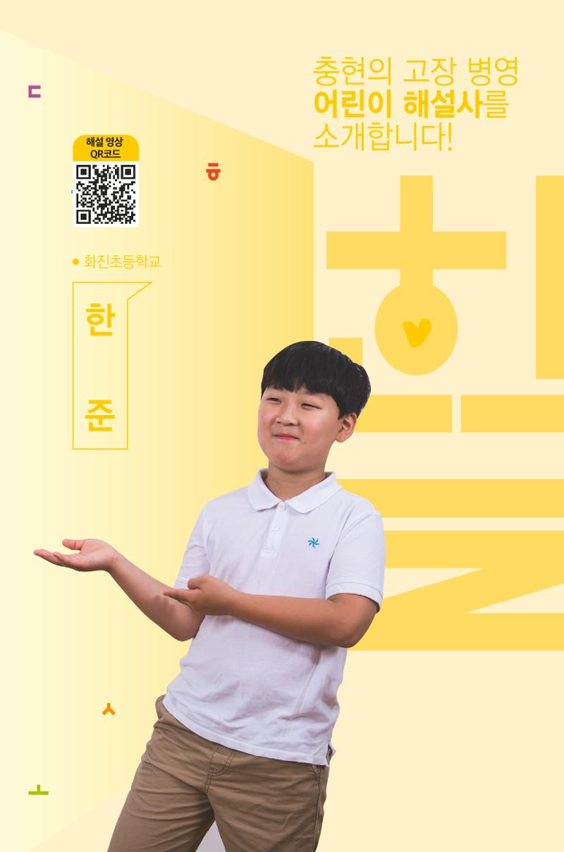 한글마을 어린이 해설사 16페이지