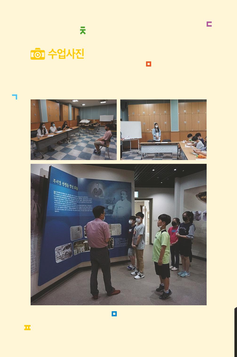 한글마을 어린이 해설사 22페이지