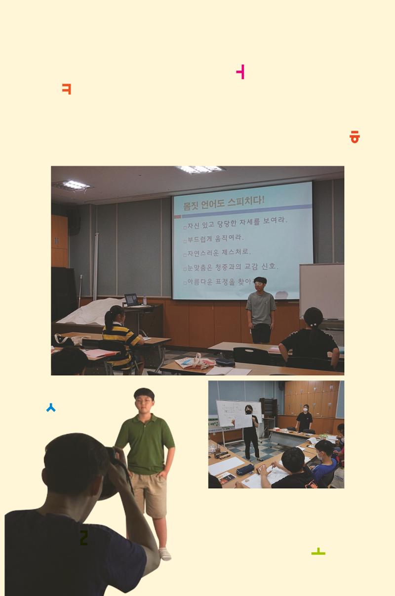 한글마을 어린이 해설사 23페이지
