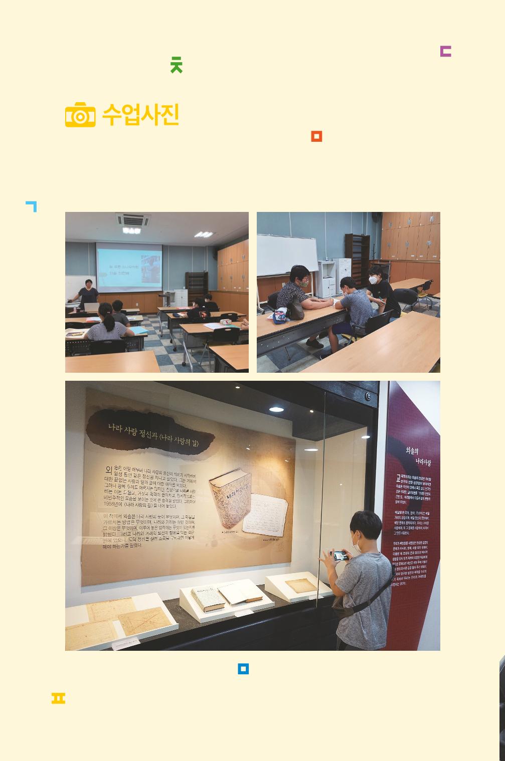 한글마을 어린이 해설사 24페이지
