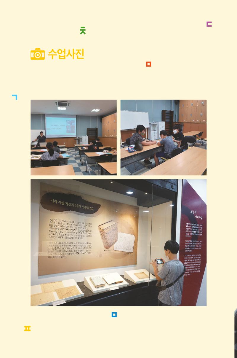 한글마을 어린이 해설사 24페이지