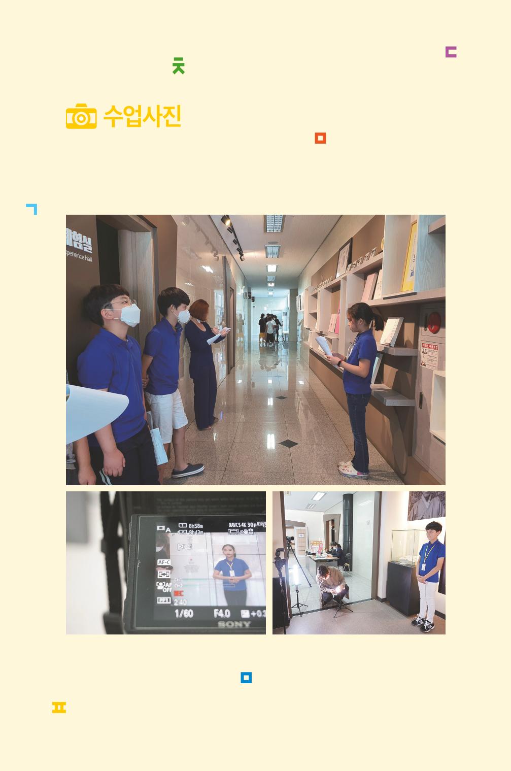 한글마을 어린이 해설사 26페이지