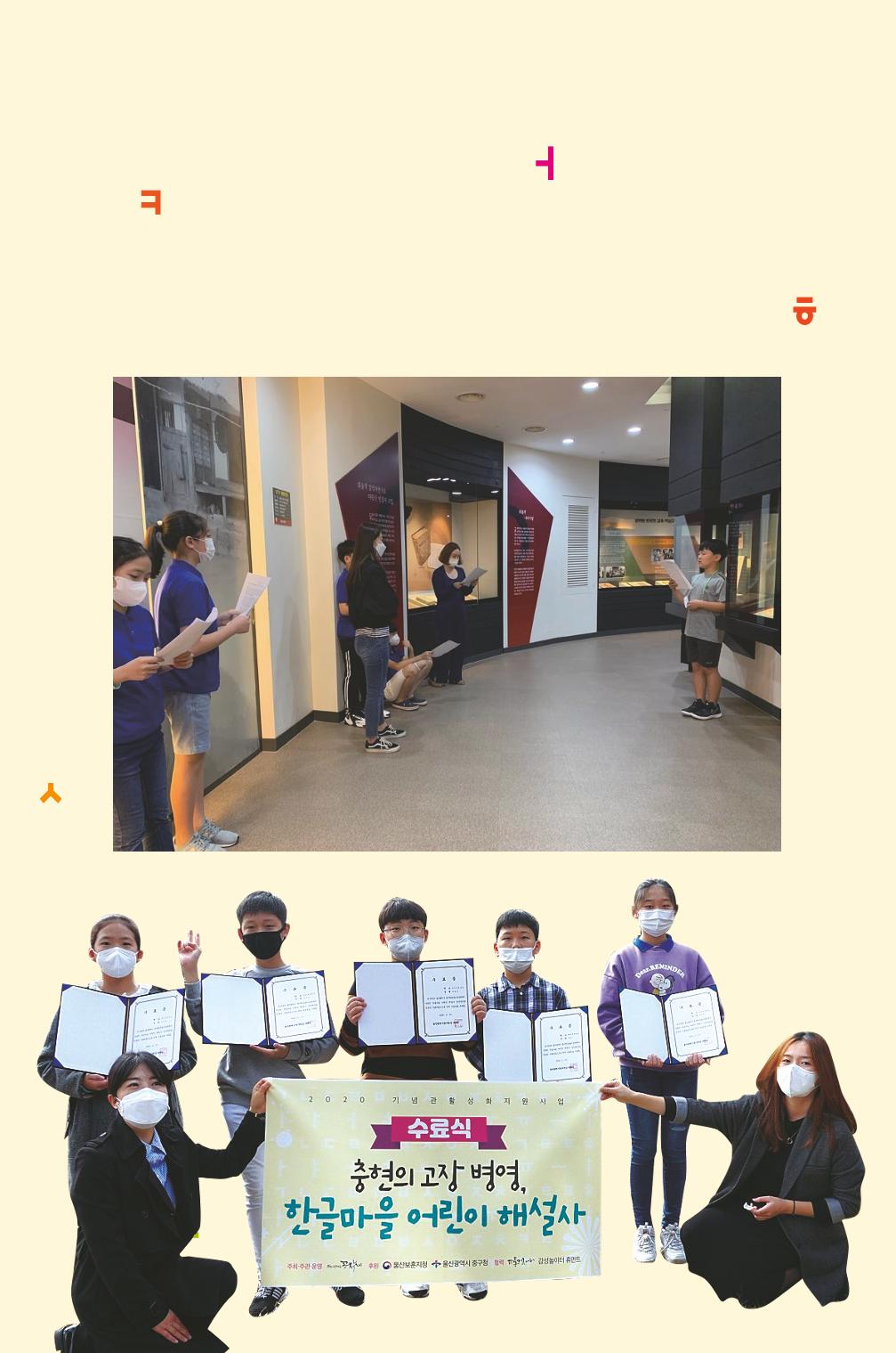 한글마을 어린이 해설사 27페이지