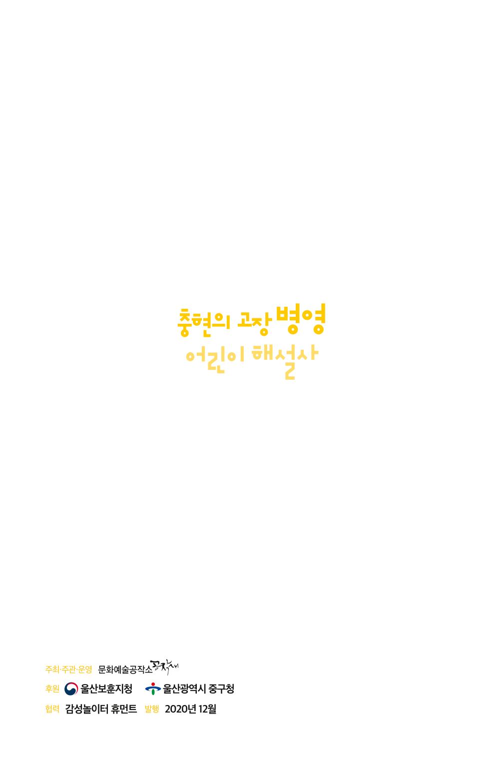 한글마을 어린이 해설사 28페이지