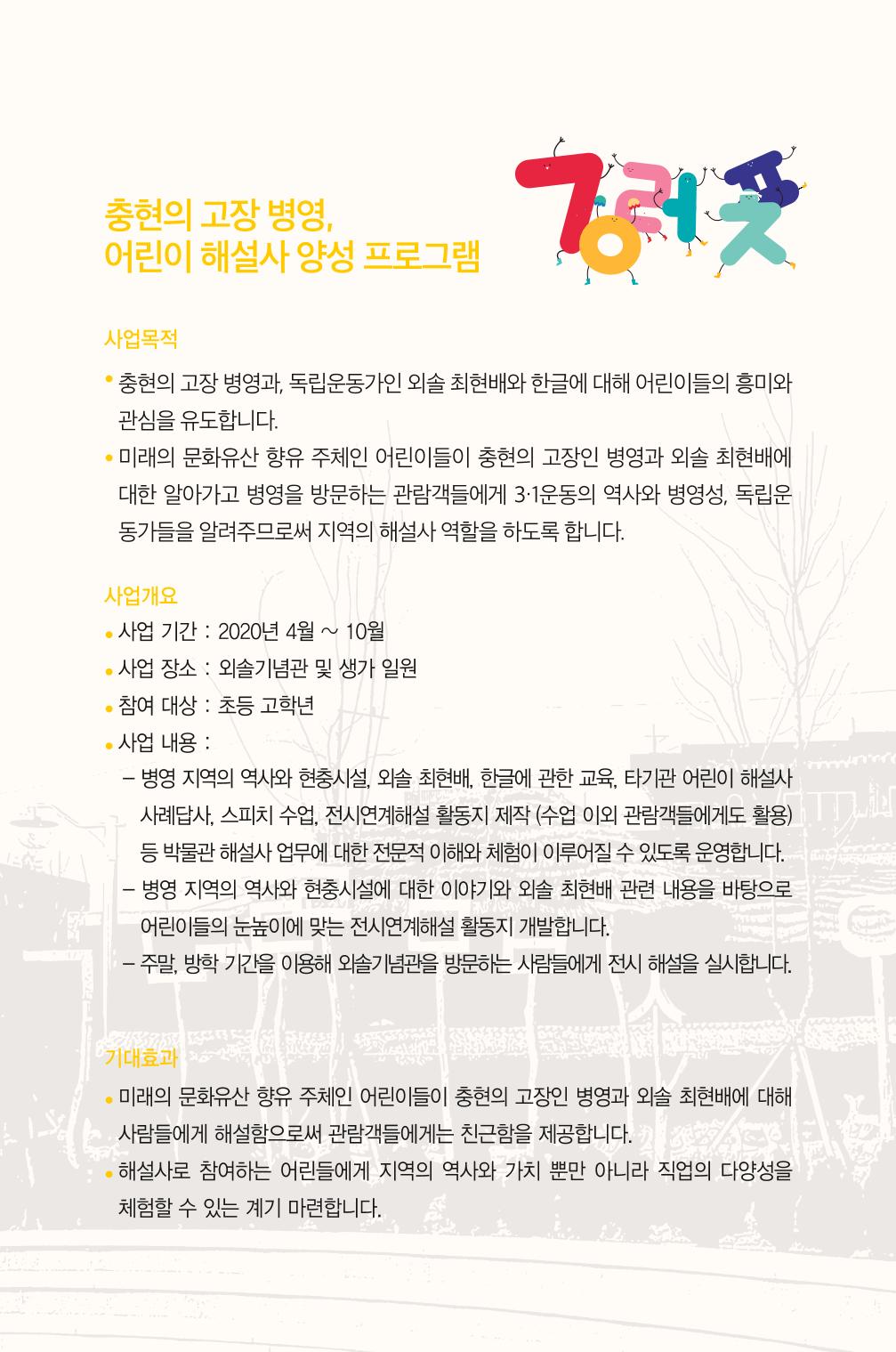 한글마을 어린이 해설사 4페이지