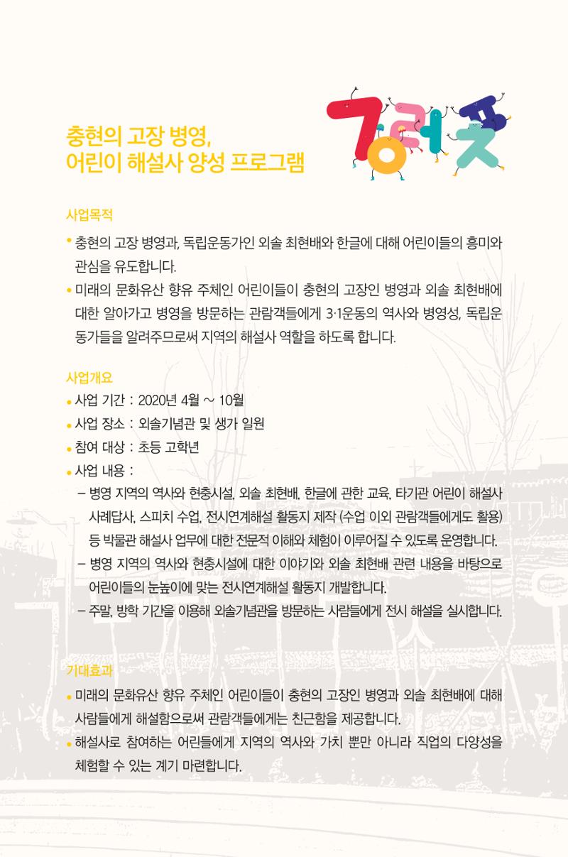 한글마을 어린이 해설사 4페이지