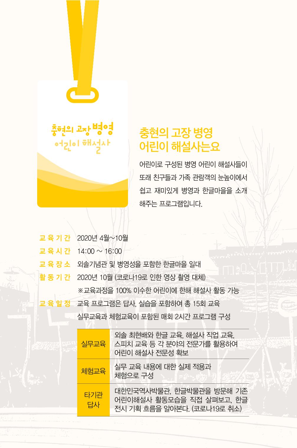한글마을 어린이 해설사 6페이지