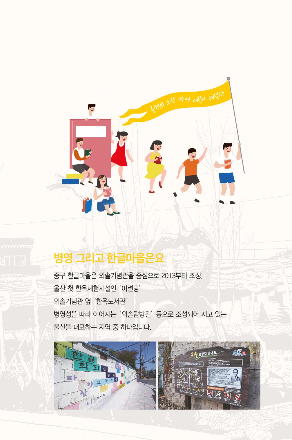 한글마을 어린이 해설사 7페이지