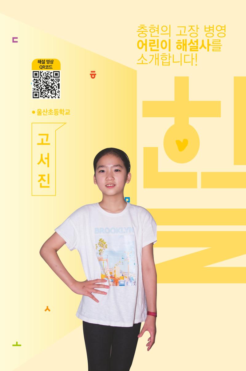 한글마을 어린이 해설사 8페이지