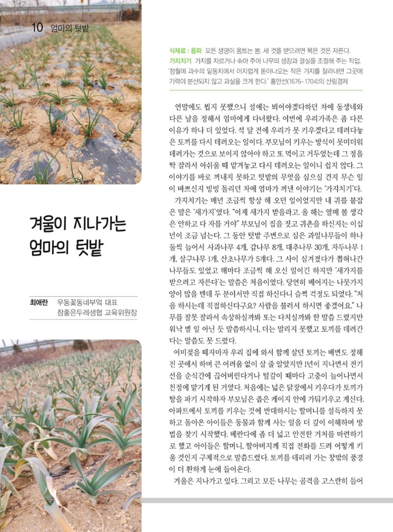 두레이음 18호 10페이지