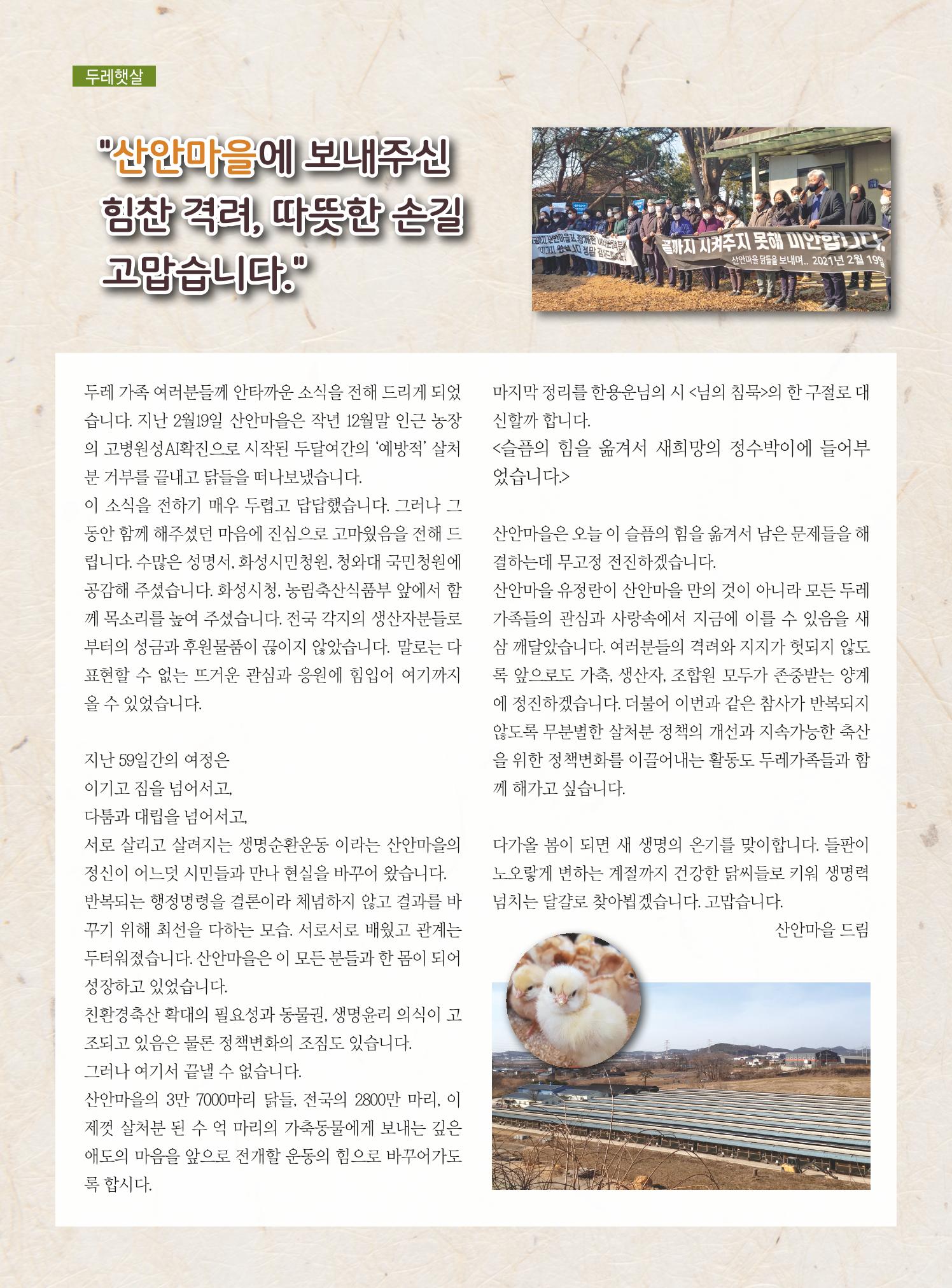 두레이음 18호 16페이지