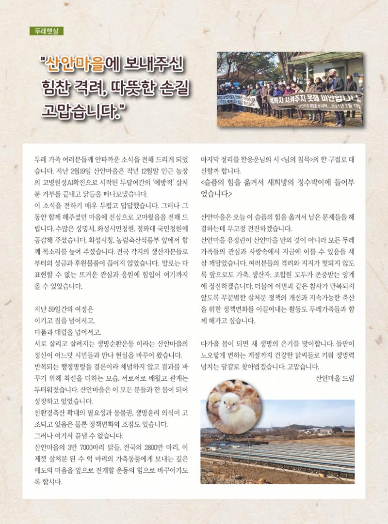 두레이음 18호 16페이지