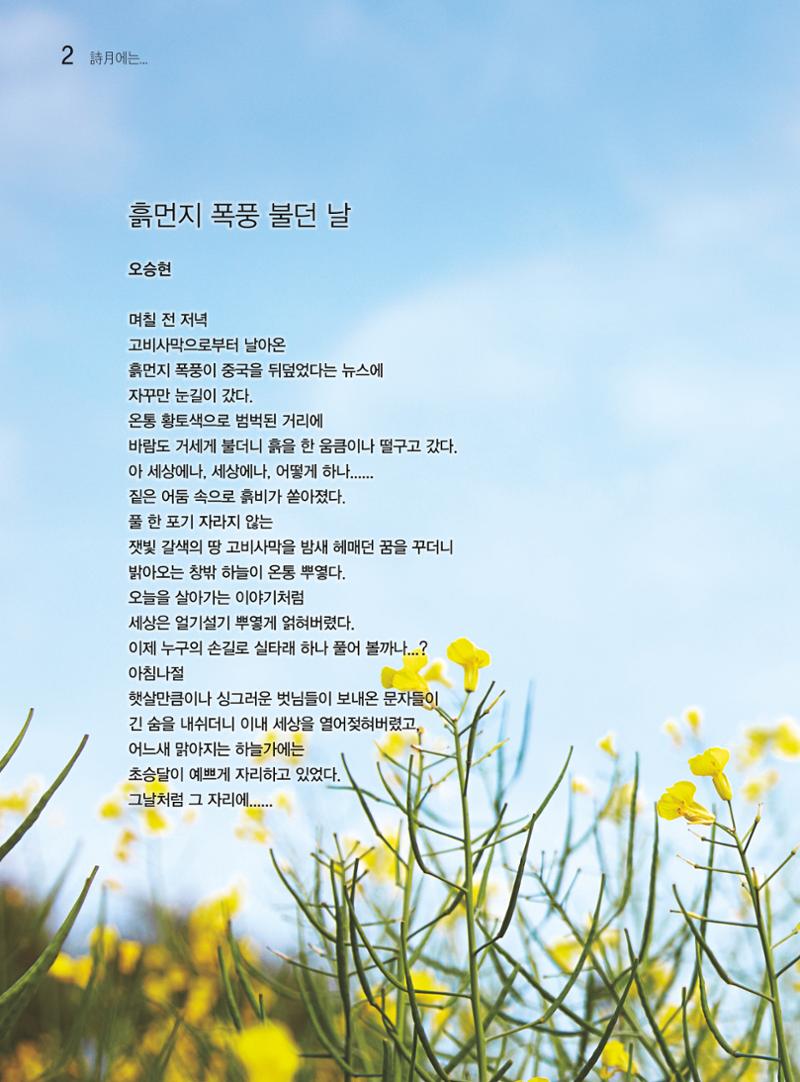두레이음 18호 2페이지