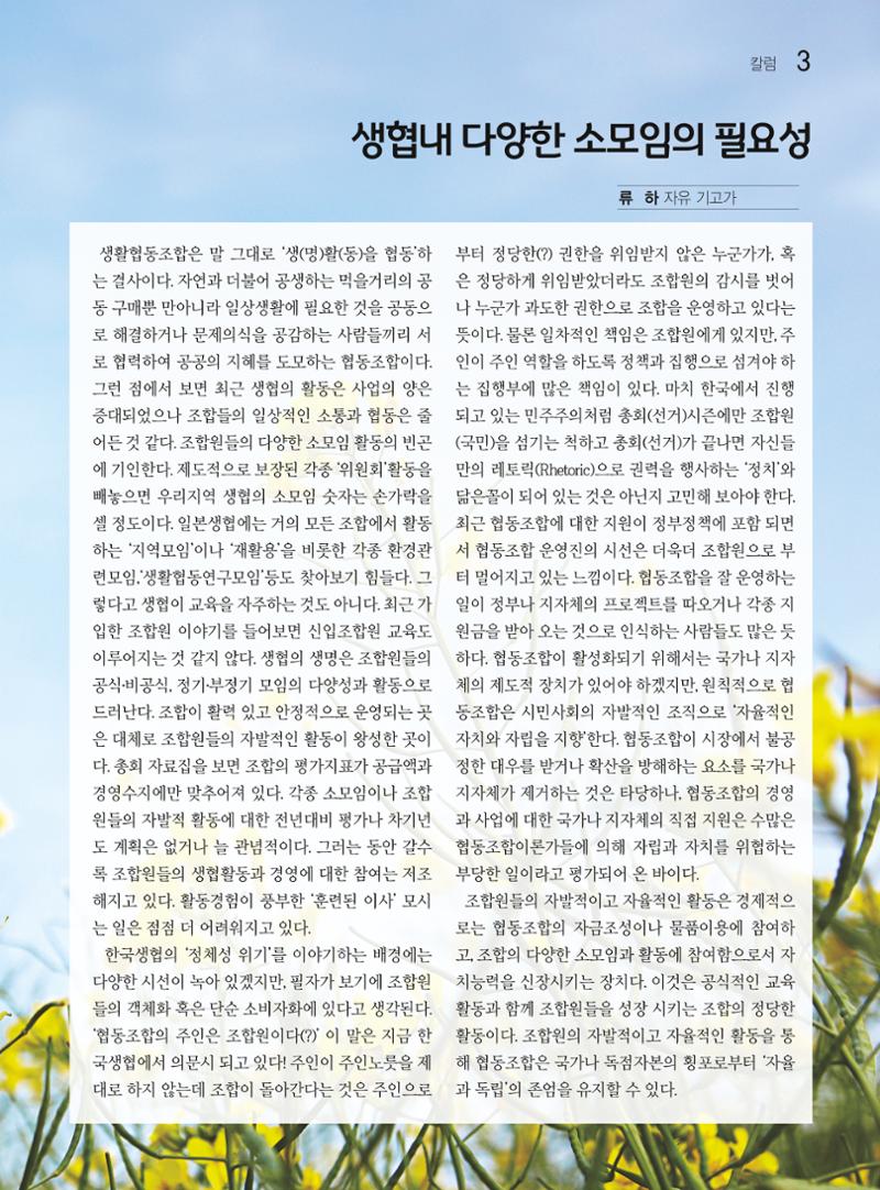 두레이음 18호 3페이지