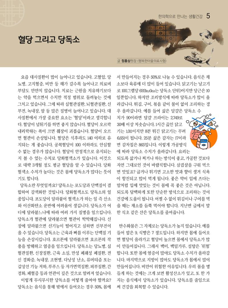 두레이음 18호 5페이지