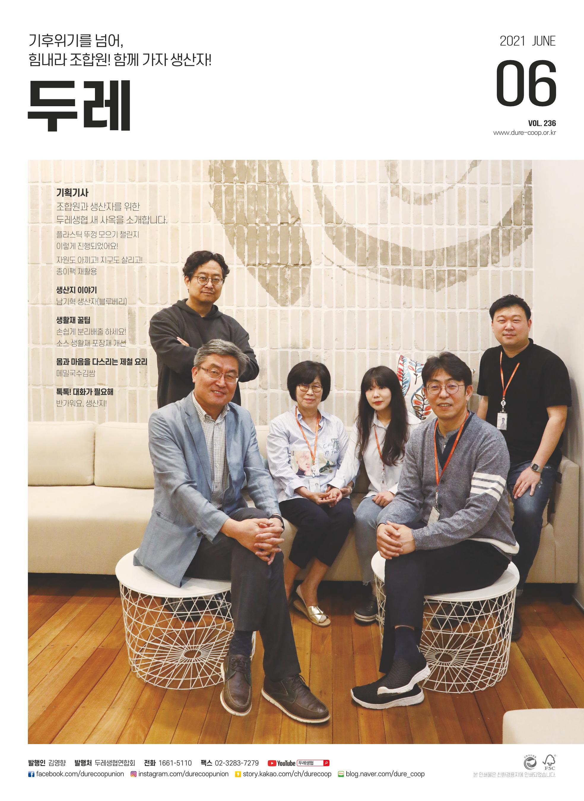 21년 6월 안내지 1페이지