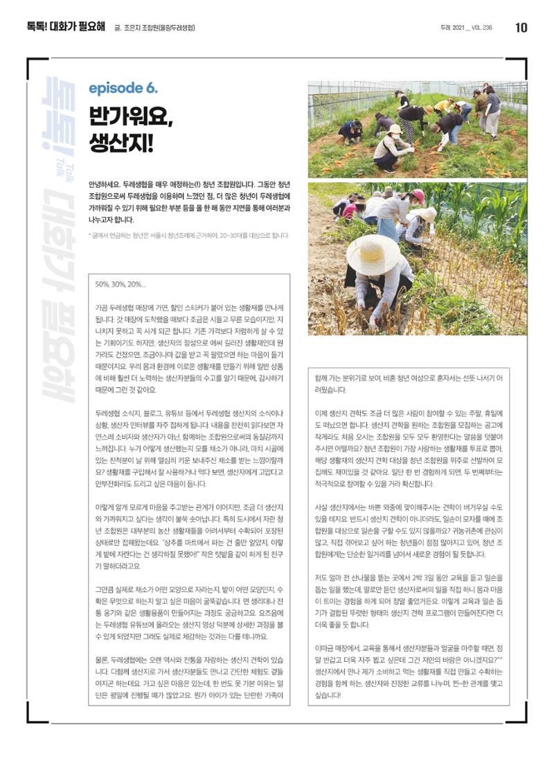 21년 6월 안내지 10페이지