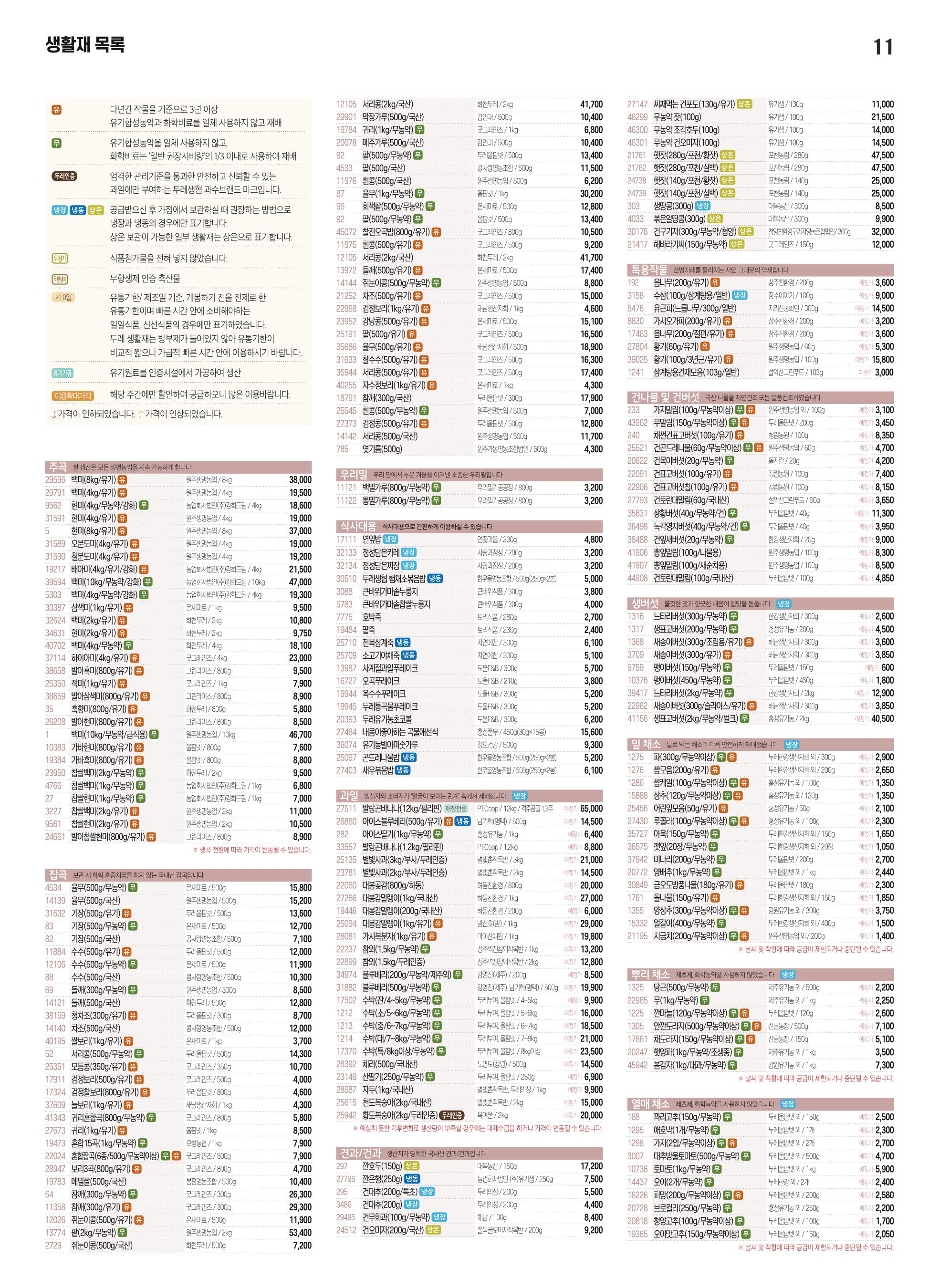 21년 6월 안내지 11페이지