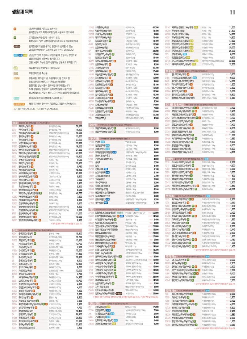 21년 6월 안내지 11페이지