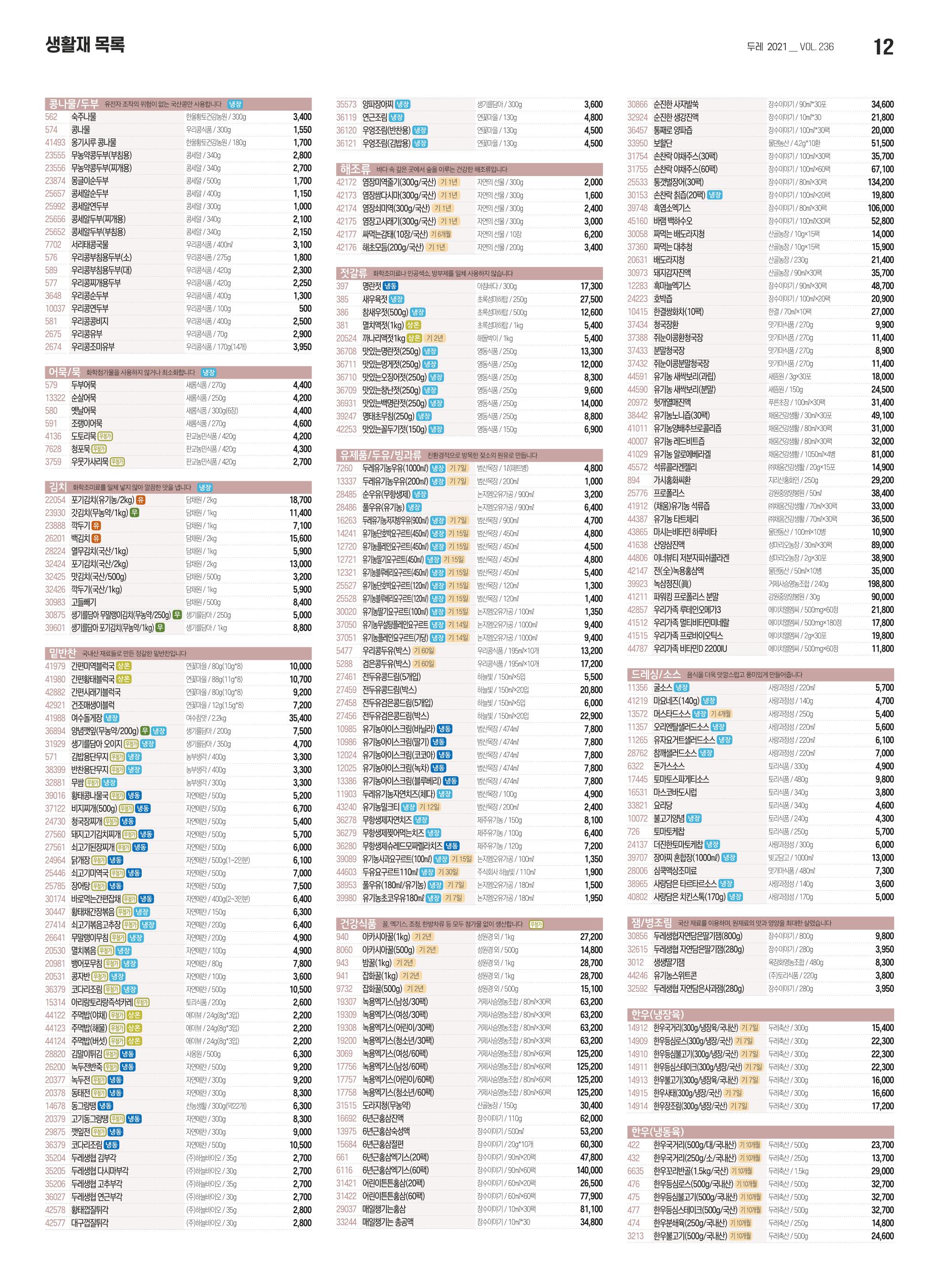 21년 6월 안내지 12페이지