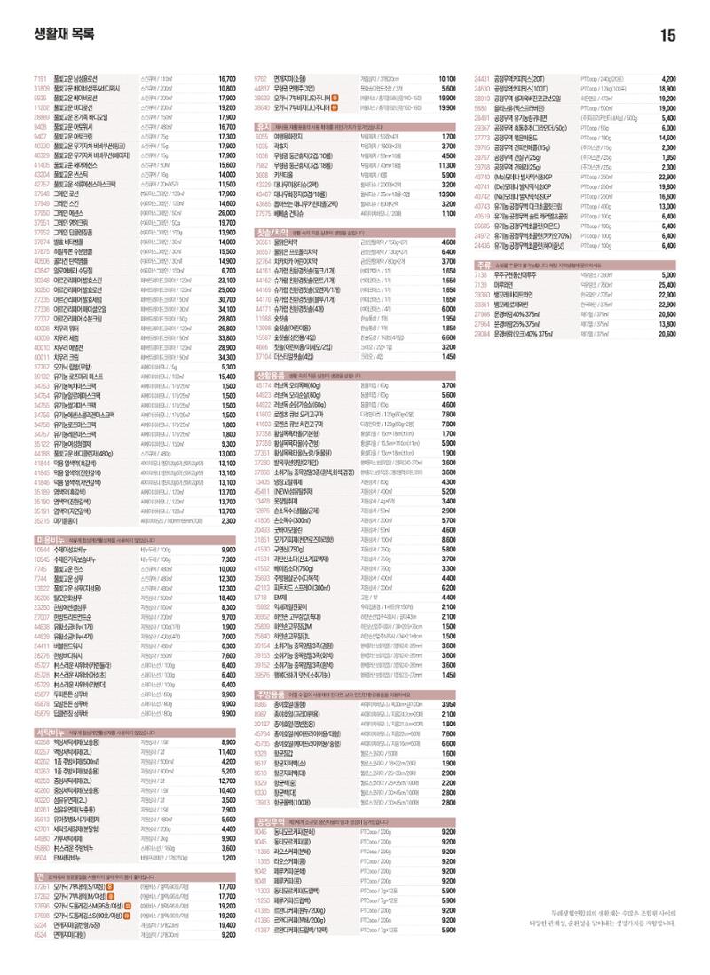 21년 6월 안내지 15페이지