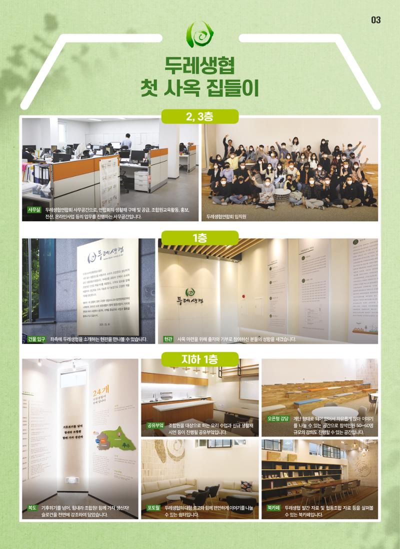 21년 6월 안내지 3페이지