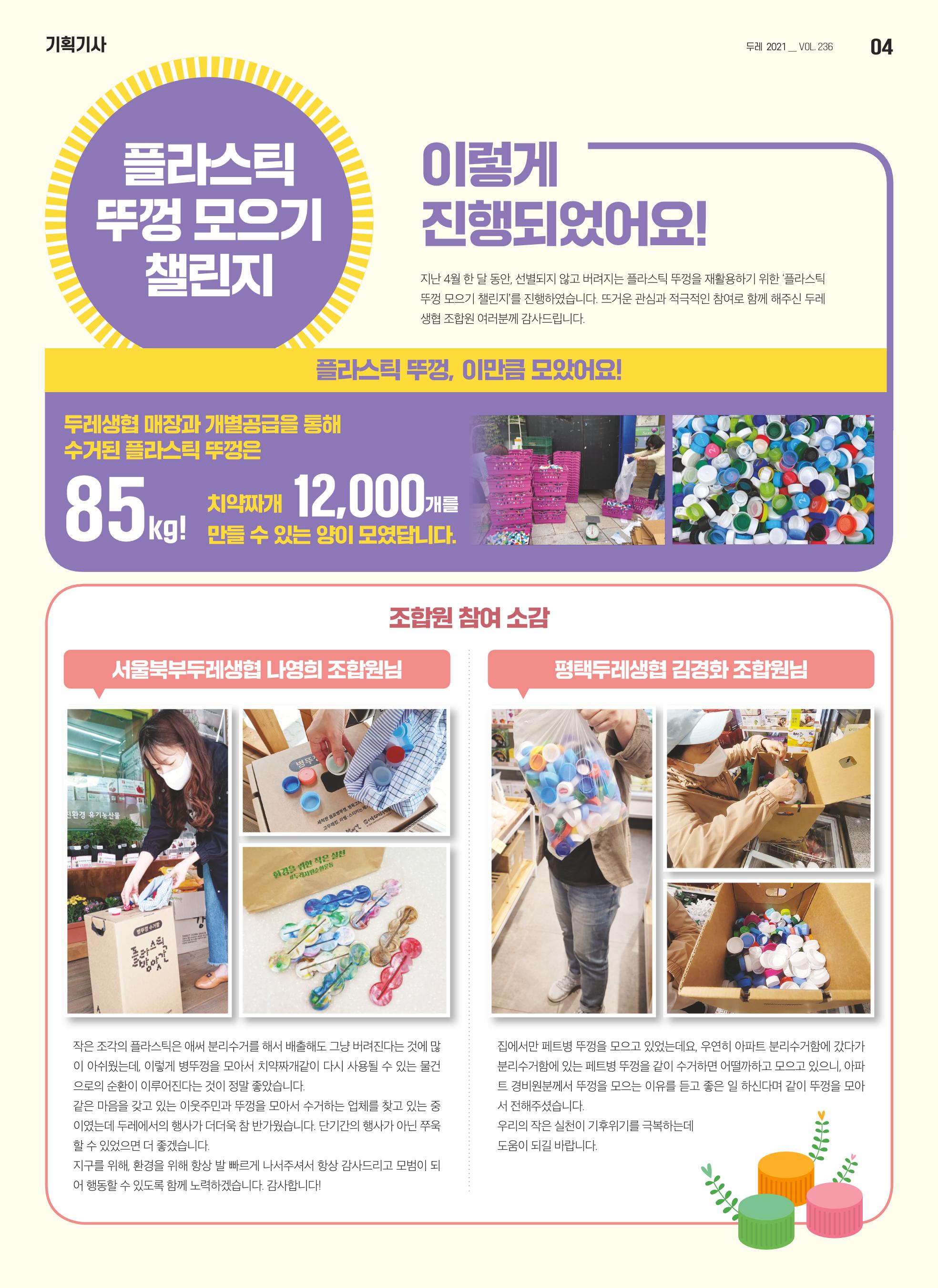 21년 6월 안내지 4페이지