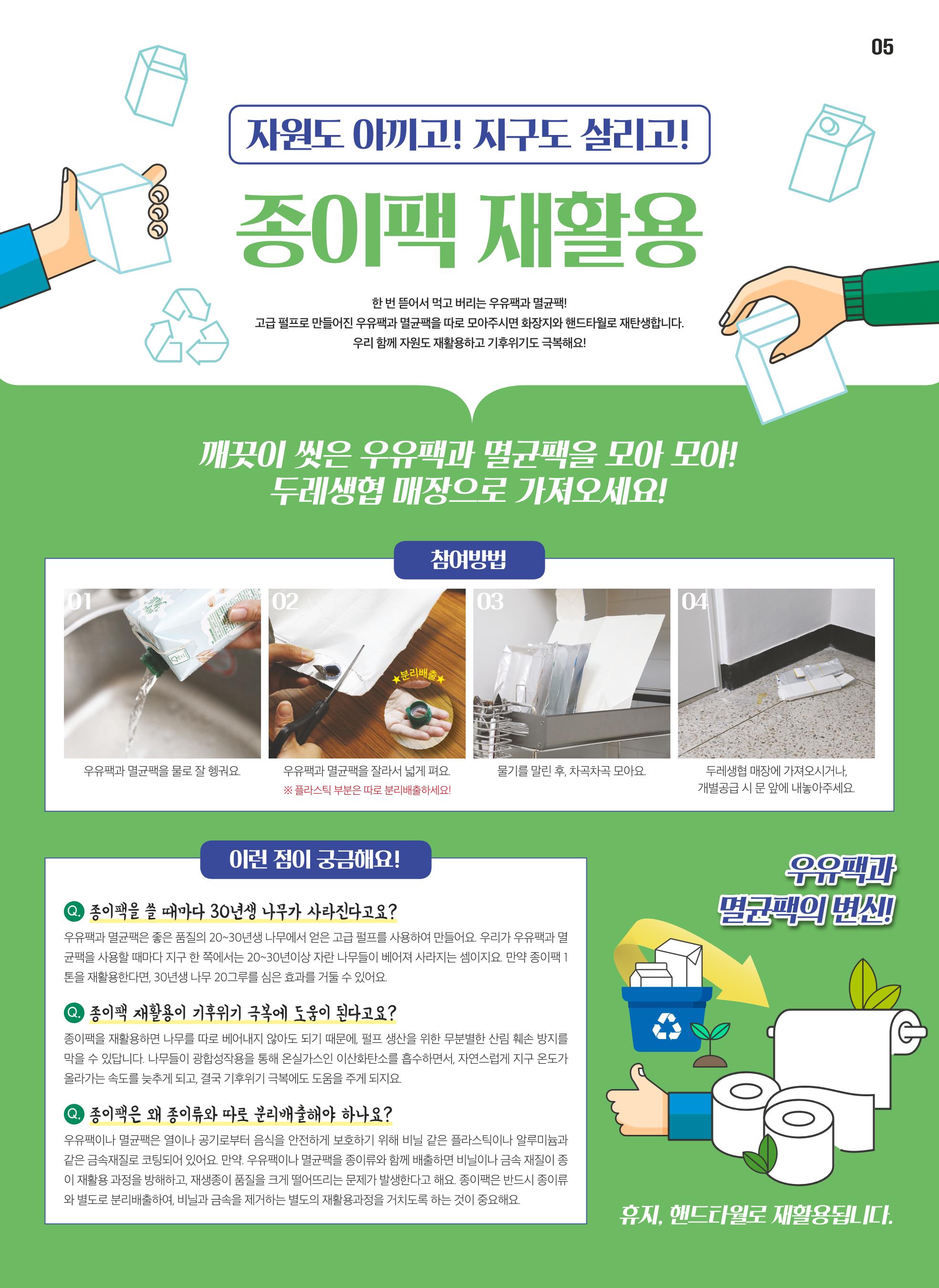21년 6월 안내지 5페이지