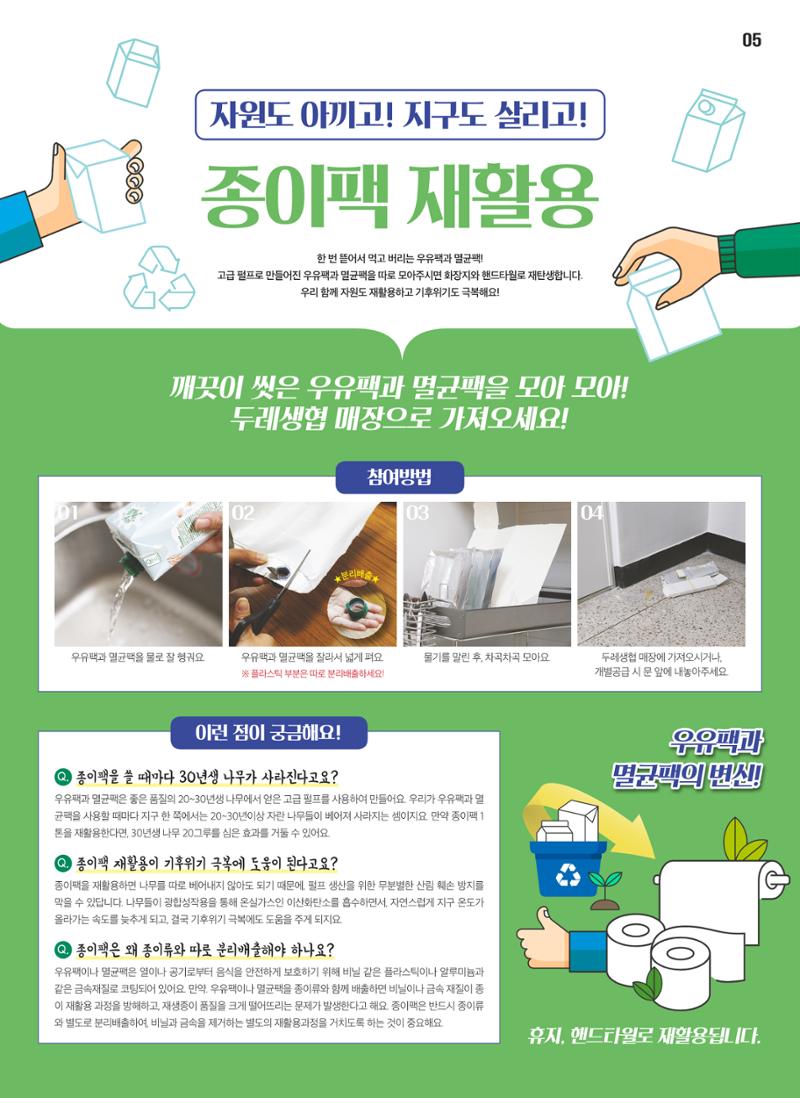 21년 6월 안내지 5페이지